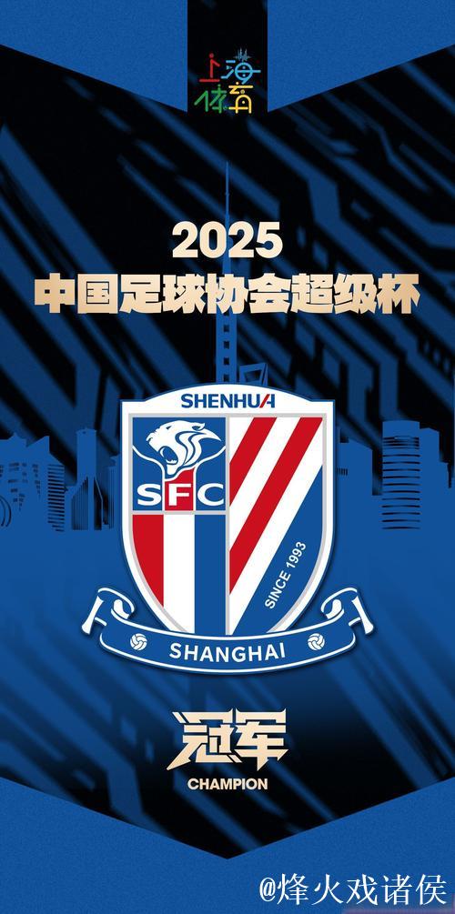 足协杯淘汰卫冕冠军海港 申花再冲中超半程冠军？