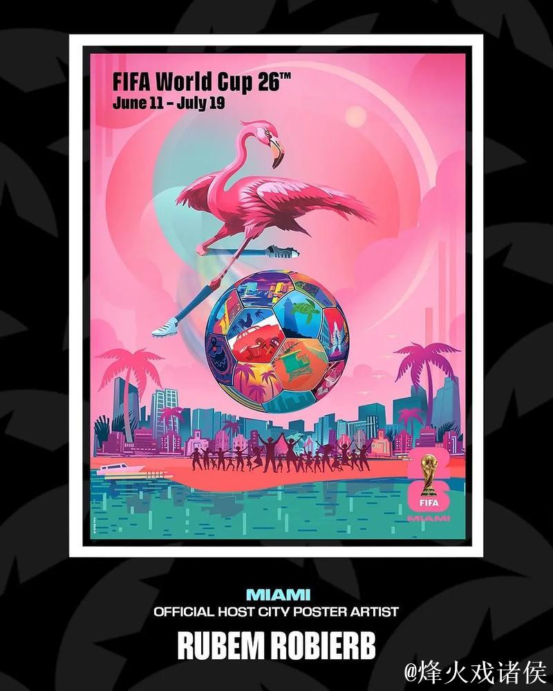 无缘美加墨 梦醒时分第N次 告别2026 面向2030