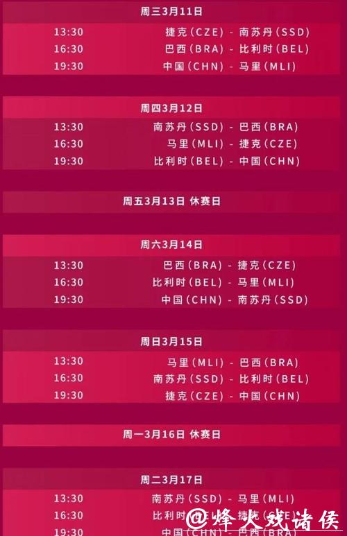 2026世界杯直播时间安排 2026世界杯直播时间安排