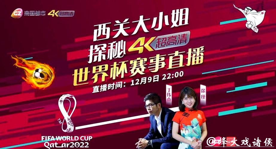 观看世界杯直播频道推荐