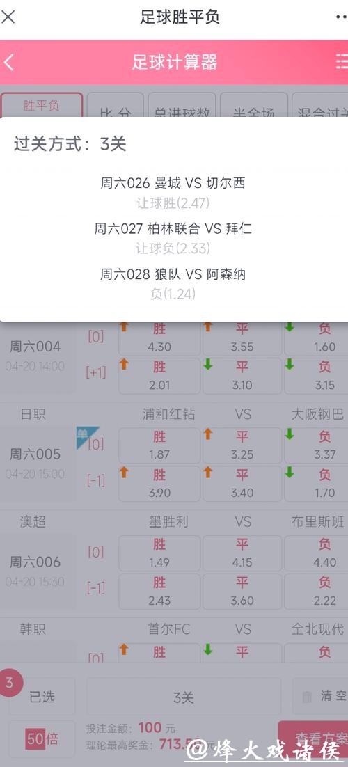 揭秘世界杯微信投注群的运作和内幕