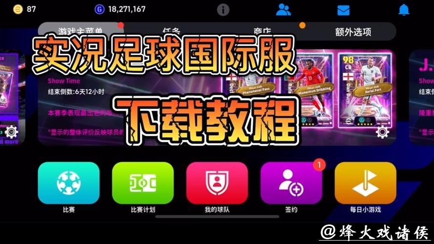 世界杯外围APP安装教程