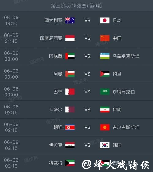2026世界杯赛程时间表完整汇总 2026世界杯赛程时间表完整汇总