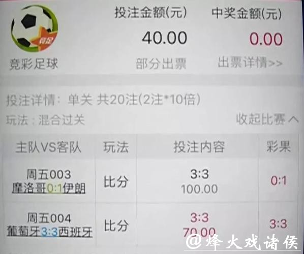 世界杯投注最大限额是多少？
